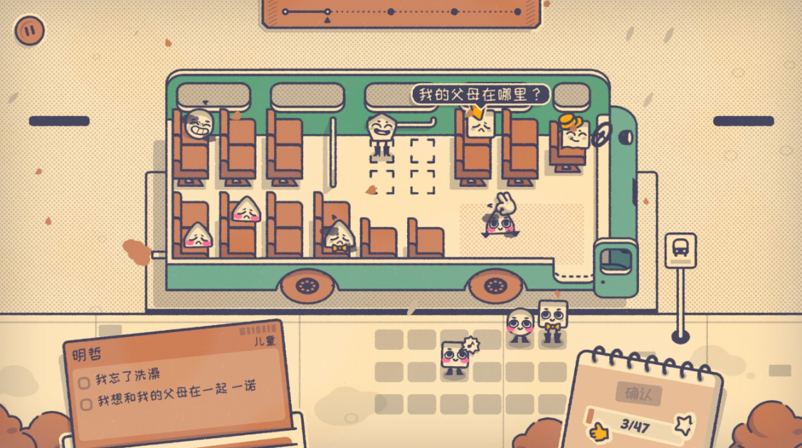 switch游戏《这个座位有人吗 Is This Seat Taken》美版中文+1.0.1补丁NSZ下载