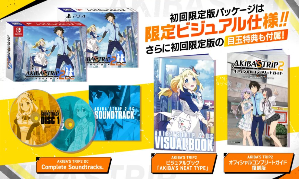 秋叶原之旅2:导演剪辑版_1