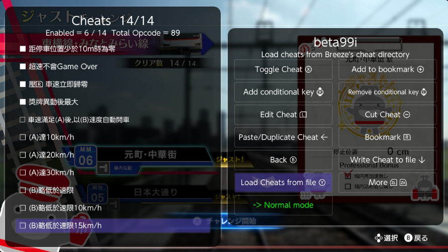 《铁路日本！RealPro 东京－神奈川！ 东急电铁篇》Switch金手指日版下载 – 含v1.0.1