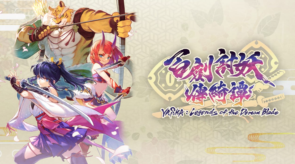 《百剑讨妖传绮谭 Yasha: Legends of the Demon Blade》Switch中文版XCZ下载 – 含v1.0.0补丁