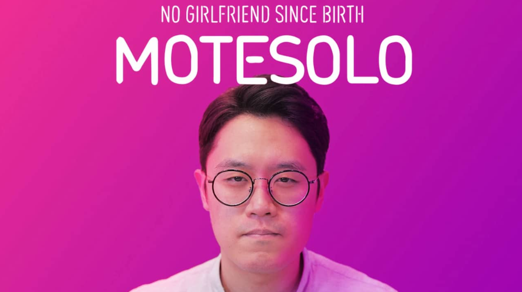《母胎单身 Motesolo: No Girlfriend Since Birth》Switch中文版NSZ下载 – 含1.0.4补丁
