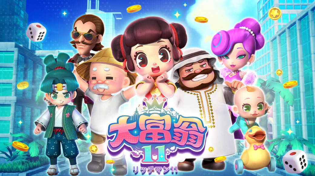 大富翁11 RichMan11_0