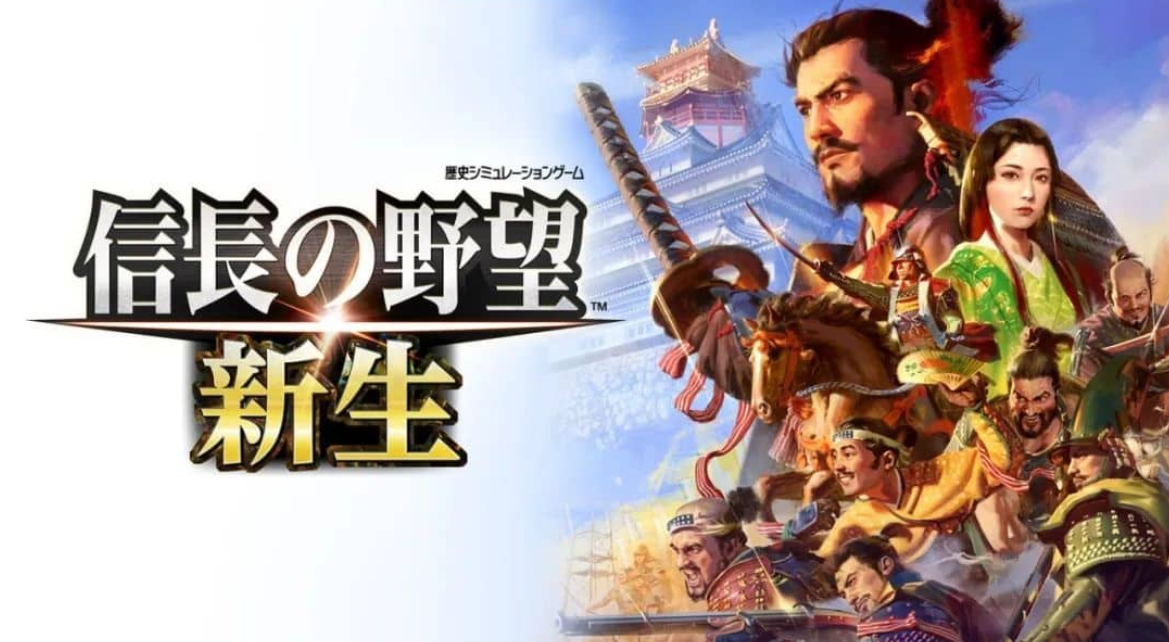 《信长之野望：新生 Nobunaga’s Ambition: Shinsei》Switch中文版NSZ下载 – 含1.1.7补丁+DLC