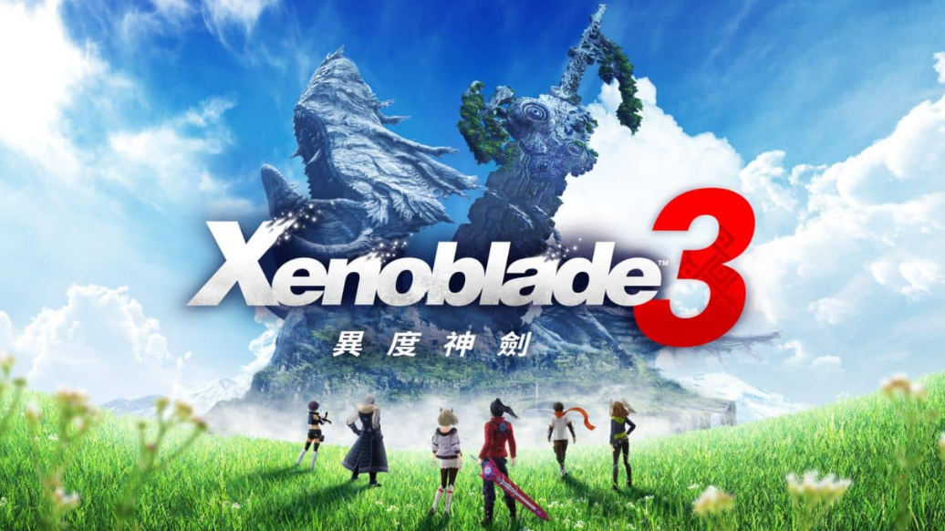 《异度之刃3 Xenoblade Chronicles 3》Switch中文版NSZ下载 – 含2.2.1补丁+金手指