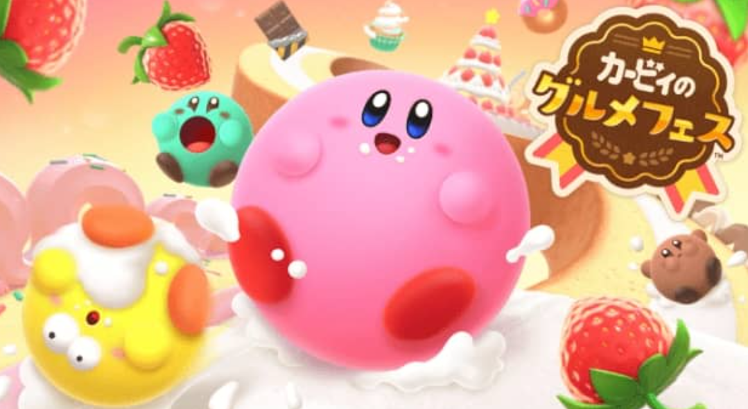 《卡比的美食节 Kirby’s Dream Buffet》Switch中文版NSZ下载 – 含1.0.0a补丁
