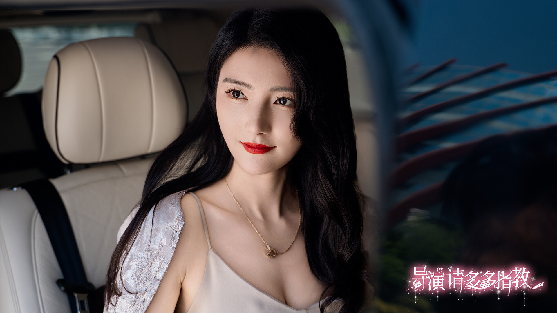 导演，请多多指教_3