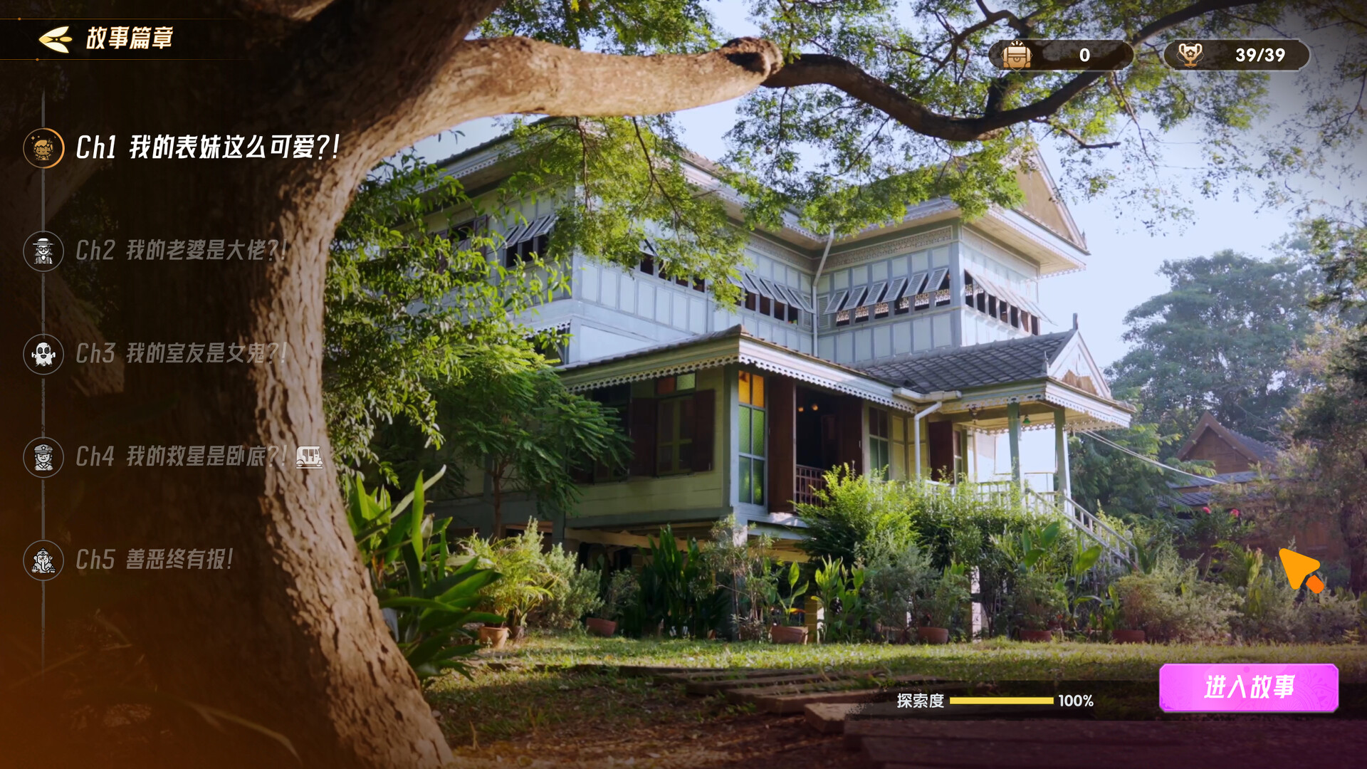 心跳大冒险：泰遇/Heartbeat in Thailand_2