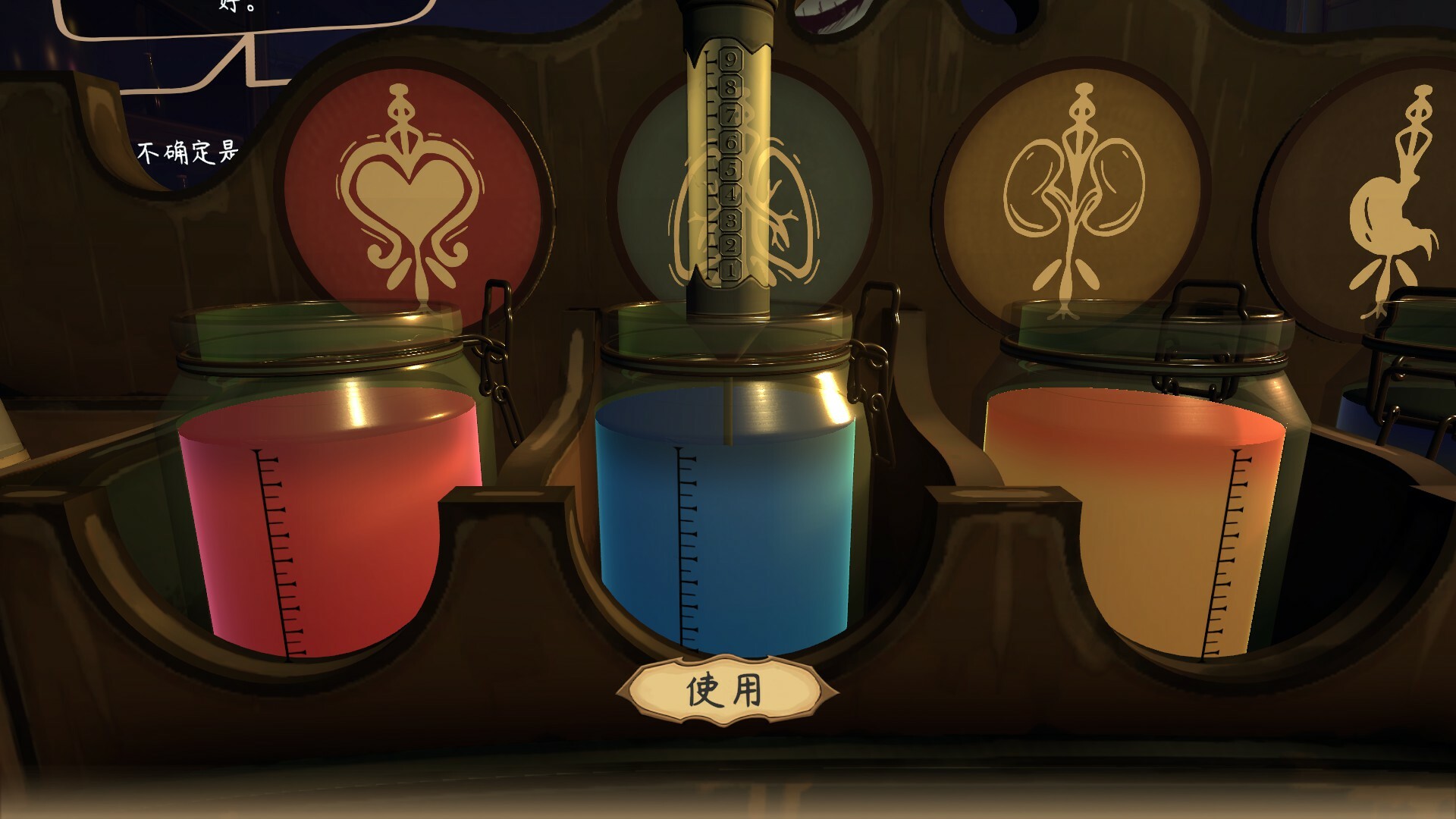 触手回春/Do No Harm_1