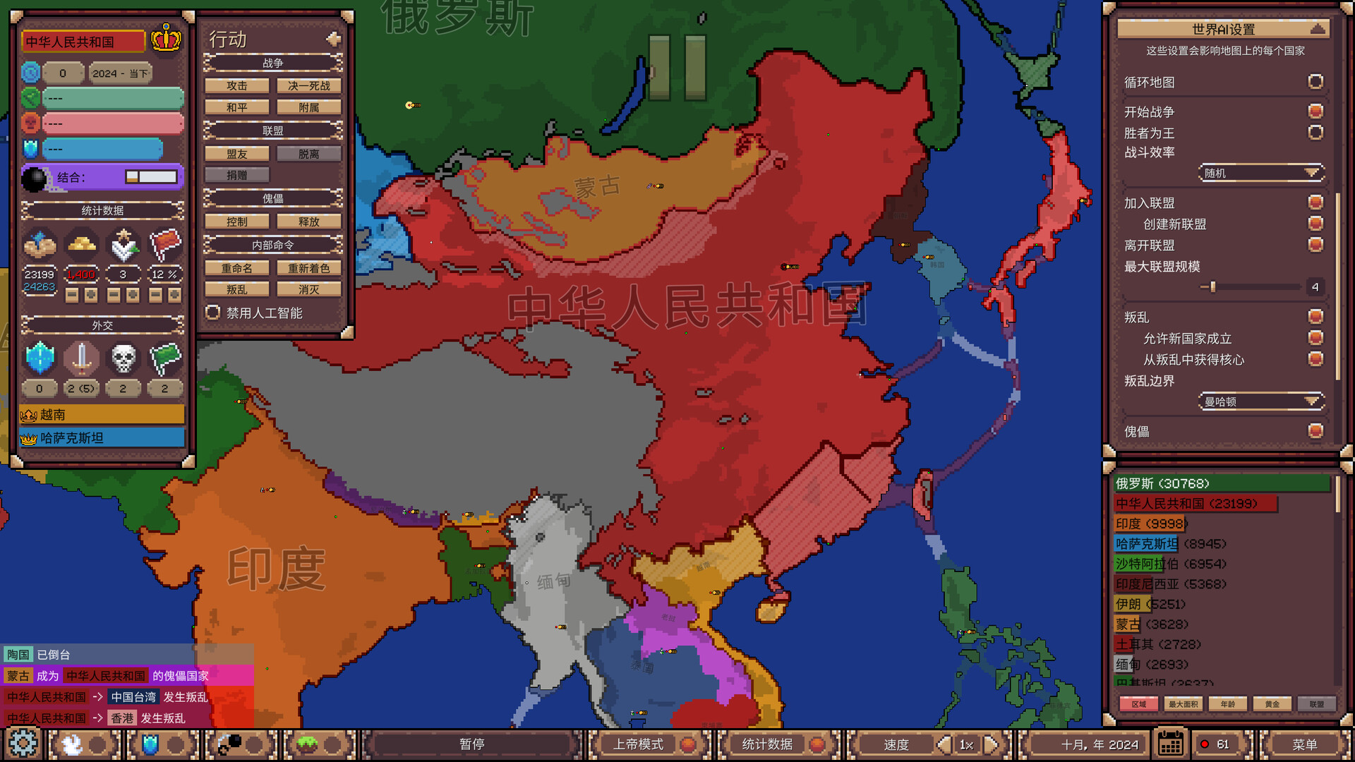 《冲突时代：世界大战模拟器/Ages of Conflict: World War Simulator》PC中文版下载-含v4.2.2
