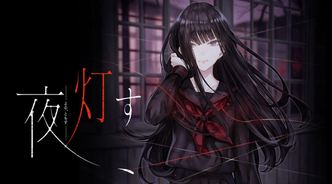 《深夜点灯 / 夜、灯す / Yoru Tomosu》Switch中文版NSP下载