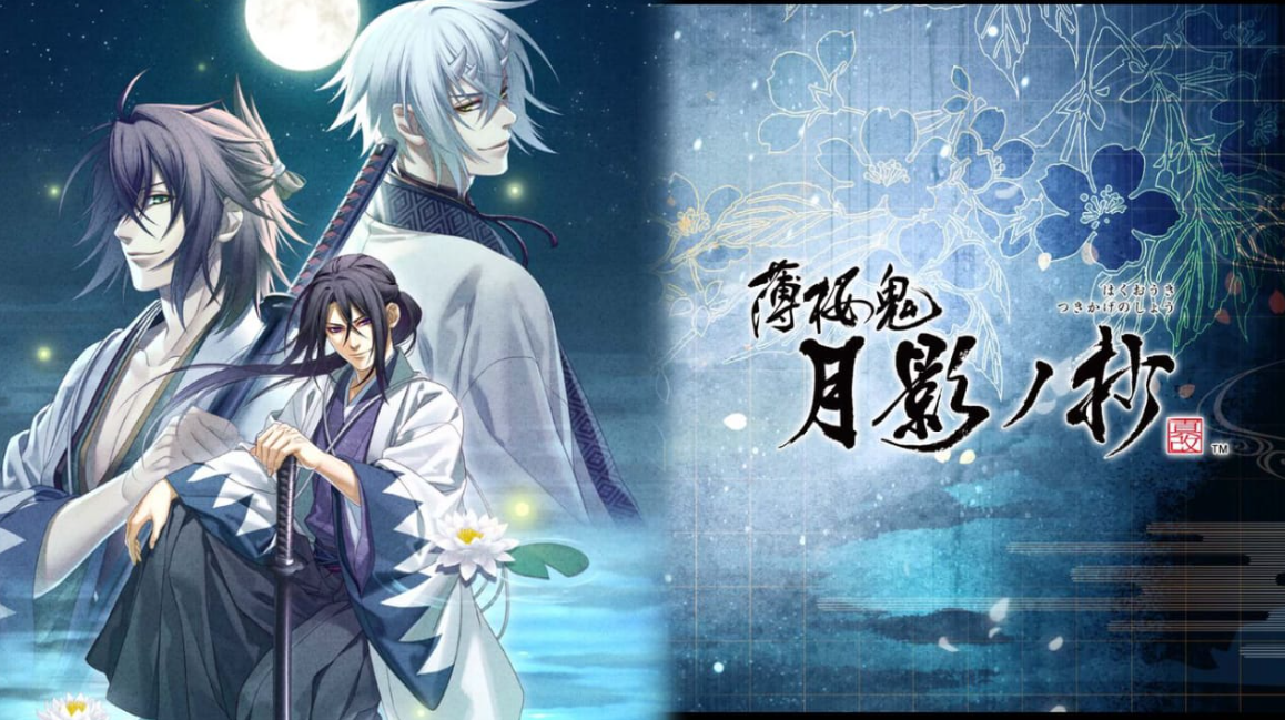 《薄樱鬼 真改 月影之抄 Hakuoki Shinkai: Tsukikage no Shou》Switch中文版下载+1.0.1补丁