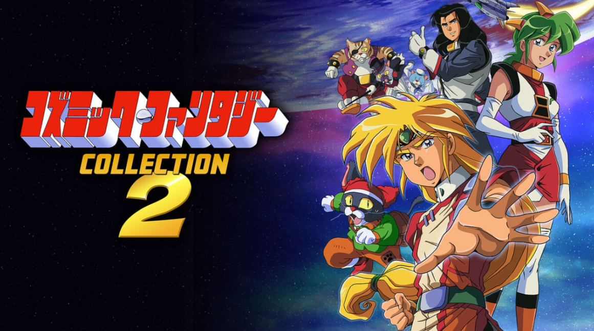 《宇宙奇谭合集2 コズミック・ファンタジーCOLLECTION2》Switch NSP下载