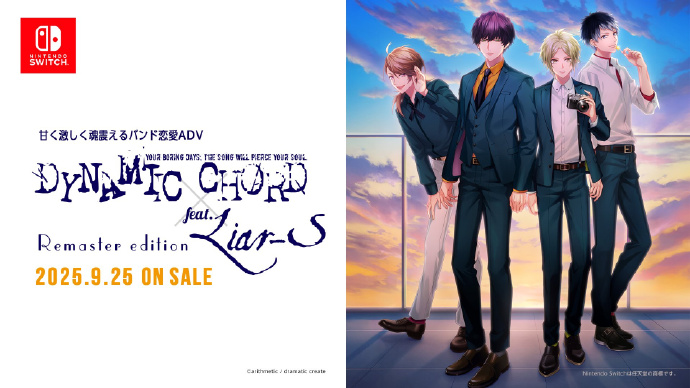 乙女《DYNAMIC CHORD feat.Liar-S Remaster edition》switch日文版下载
