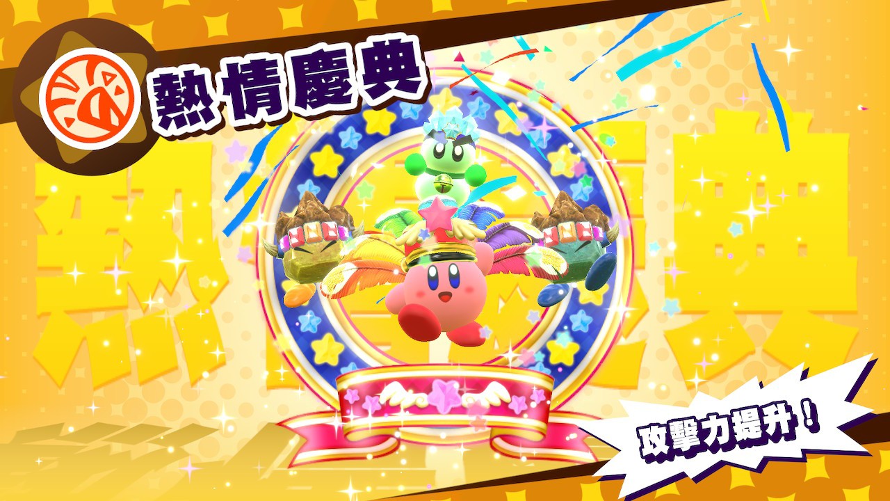 星之卡比：新星同盟_2