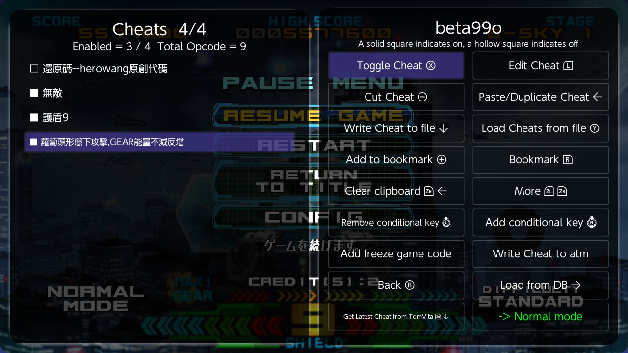 《午夜出击 Night Striker Gear》Switch金手指下载