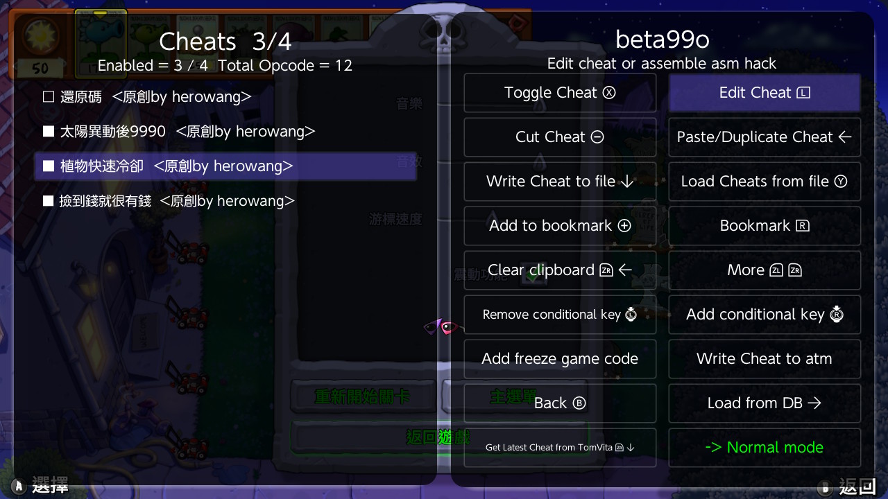 《植物大战僵尸：重植版》1.0.1金手指下载