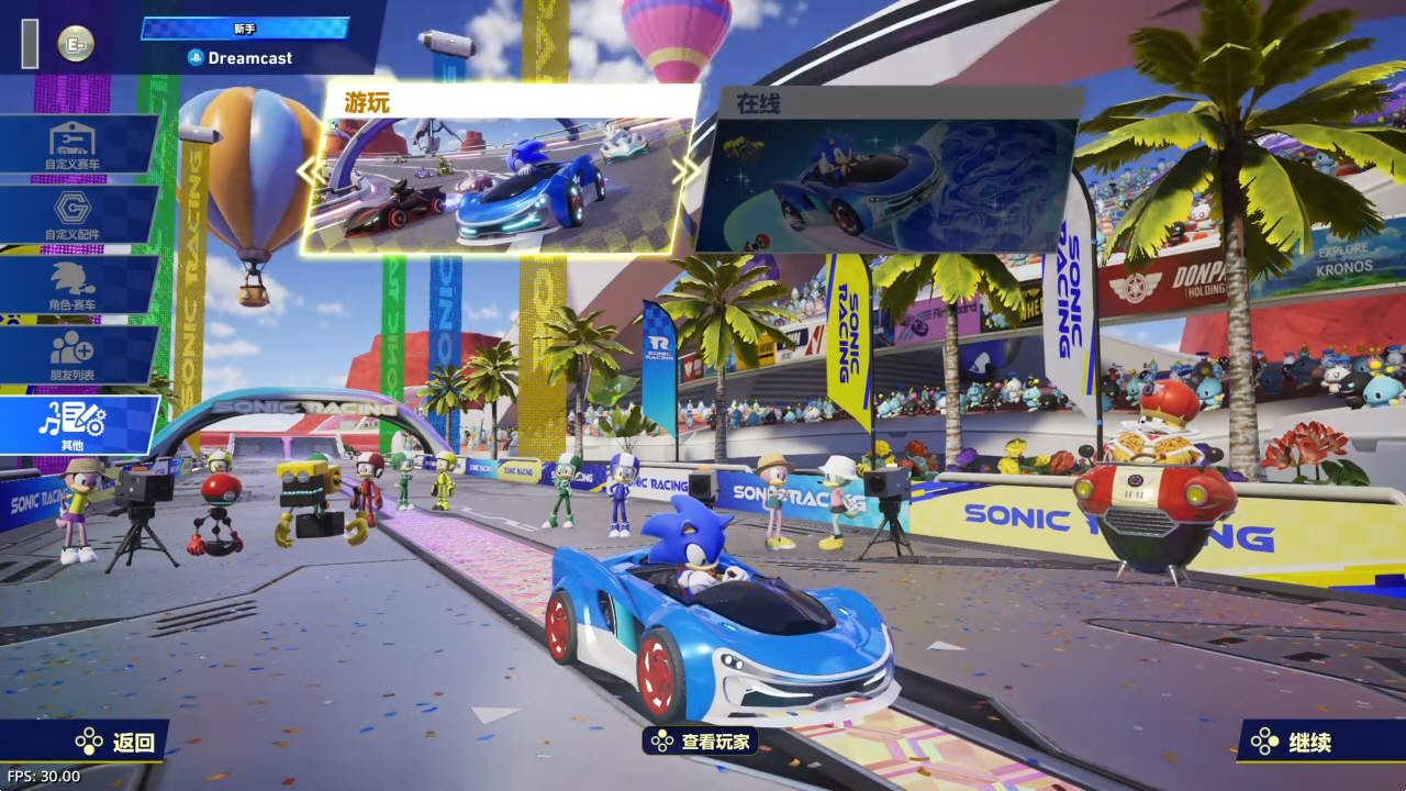 索尼克赛车交叉世界_2