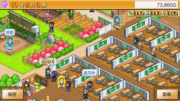 口袋学院物语2 Pocket Academy_2