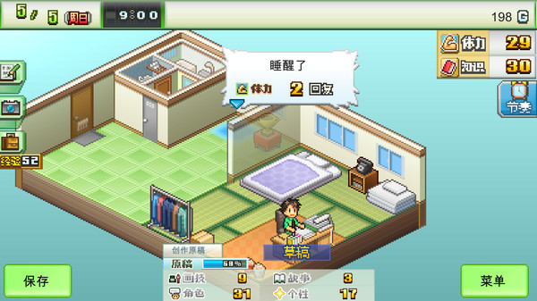 开罗游戏：漫画一本道 The Manga Works_1