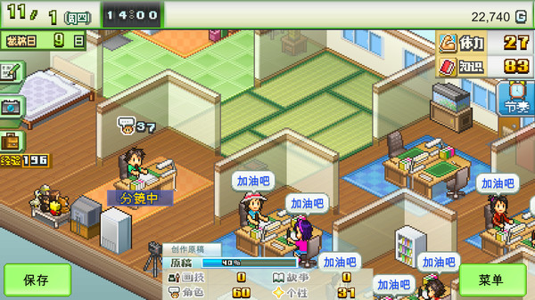 开罗游戏：漫画一本道 The Manga Works_2