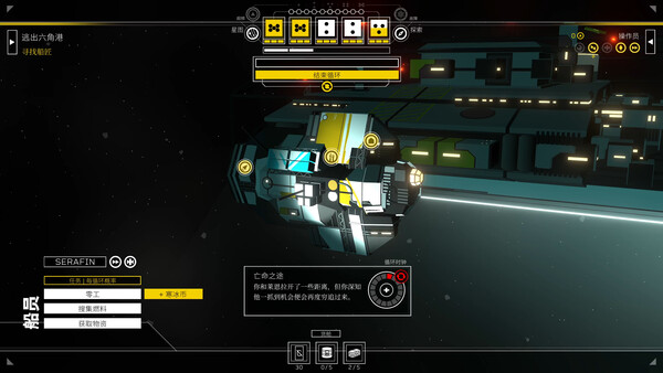 《深空梦里人2 逐星之旅 Citizen Sleeper 2》Switch美版中文NSZ下载 – 含1.2.21补丁