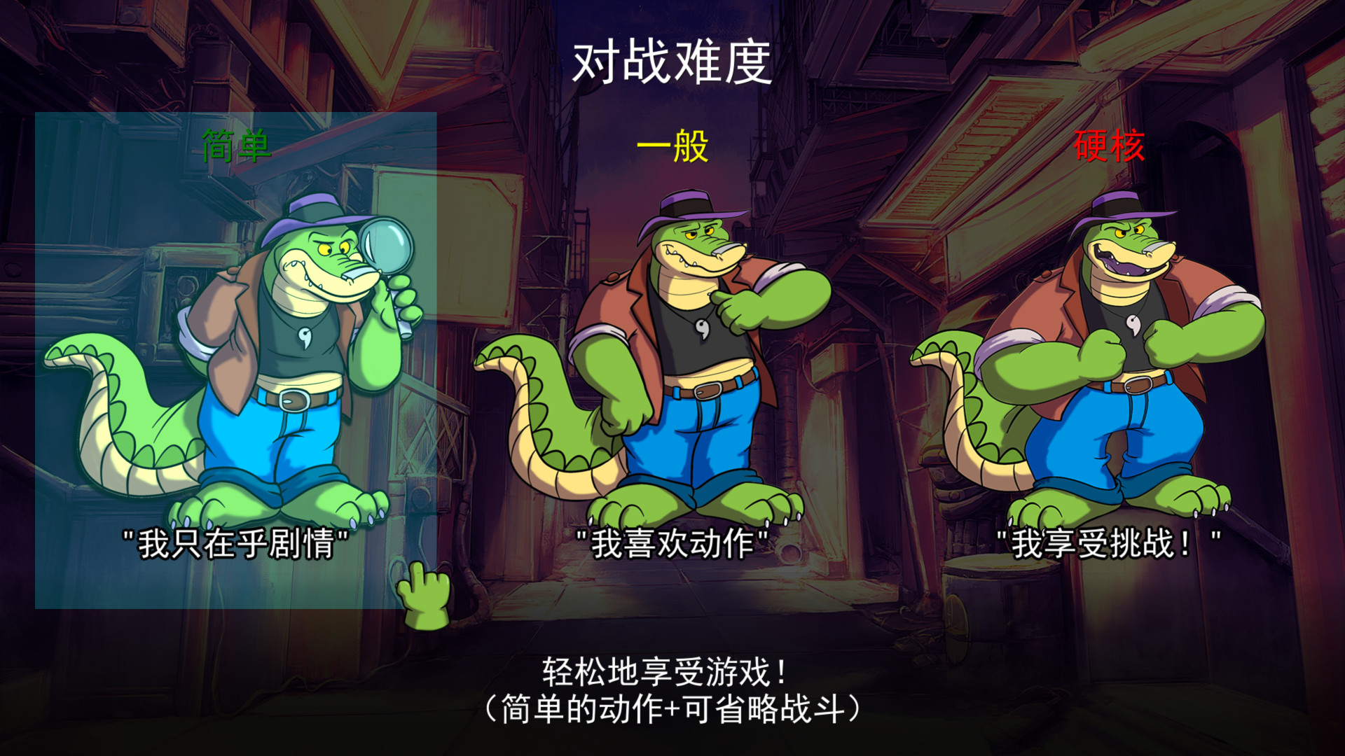 《鳄鱼侦探布罗格/BROK the InvestiGator》PC中文版下载-含v1.5.4.2