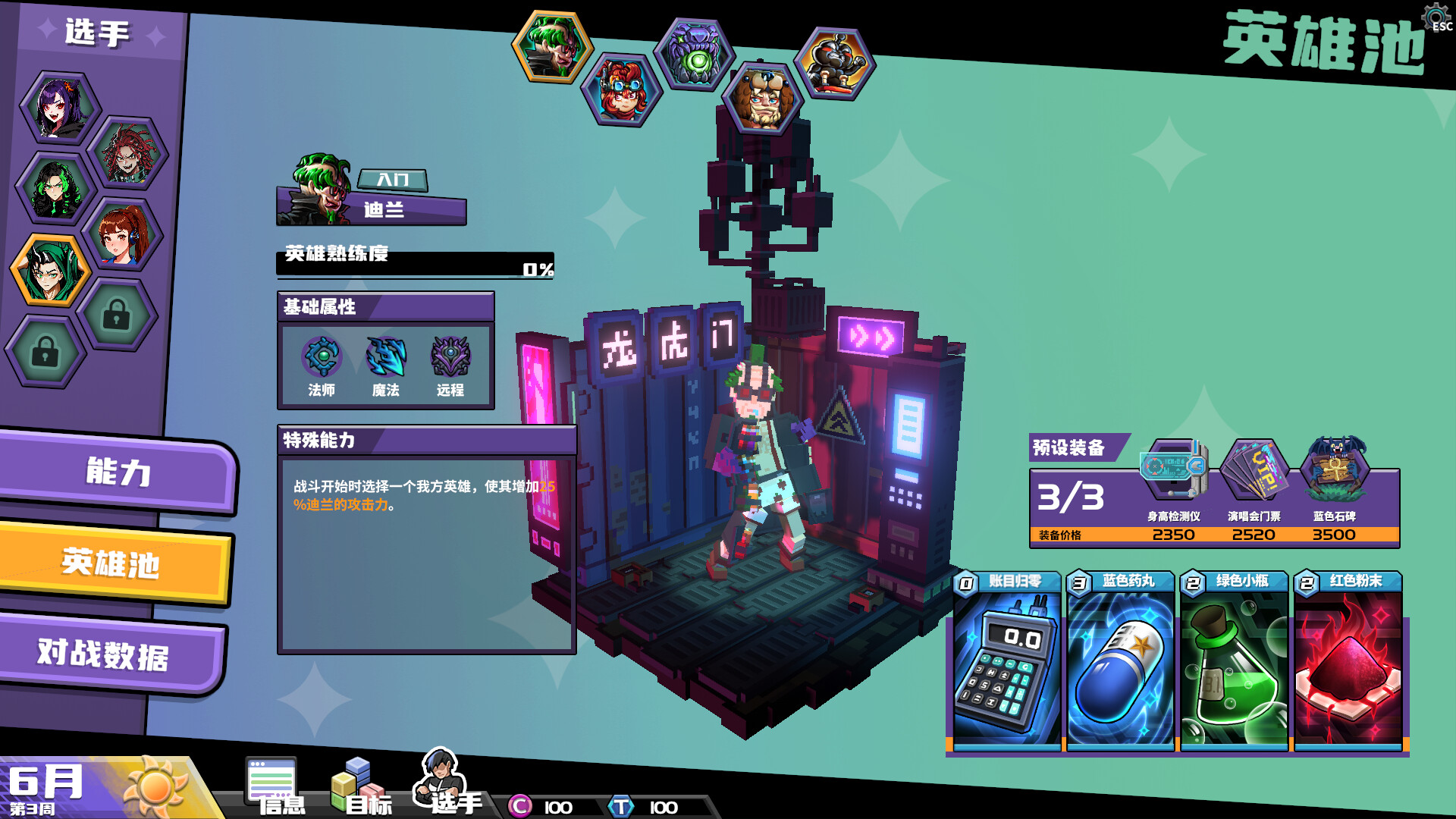 电竞教父/Esports Godfather_1