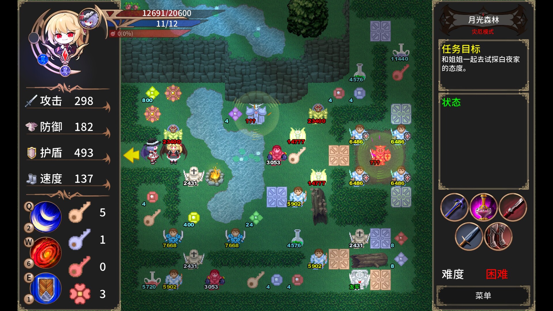 绯红编年史 ~/Chronicle of Scarlet ~_1