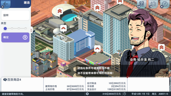 《A列车开始观光计划 A-Train All Aboard Tourism》Switch中文版NSZ下载 – 含1.2.5补丁+DLC