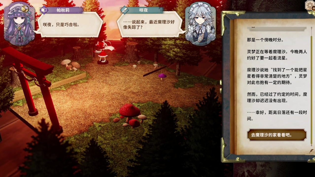 《胡言山的魔理沙 Marisa of Liartop Mountain》Switch日中金手指下载 – 含v1.0.2