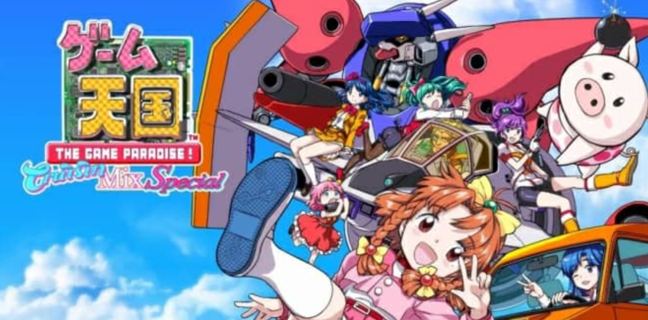 游戏天国:Cruisin Mix 特别版_0