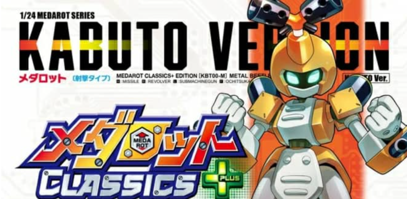 《徽章战士经典合集：独角仙版 Medarot Classics Plus Kabuto Ver.》Switch日文版XCI下载 – 含1.0.1补丁