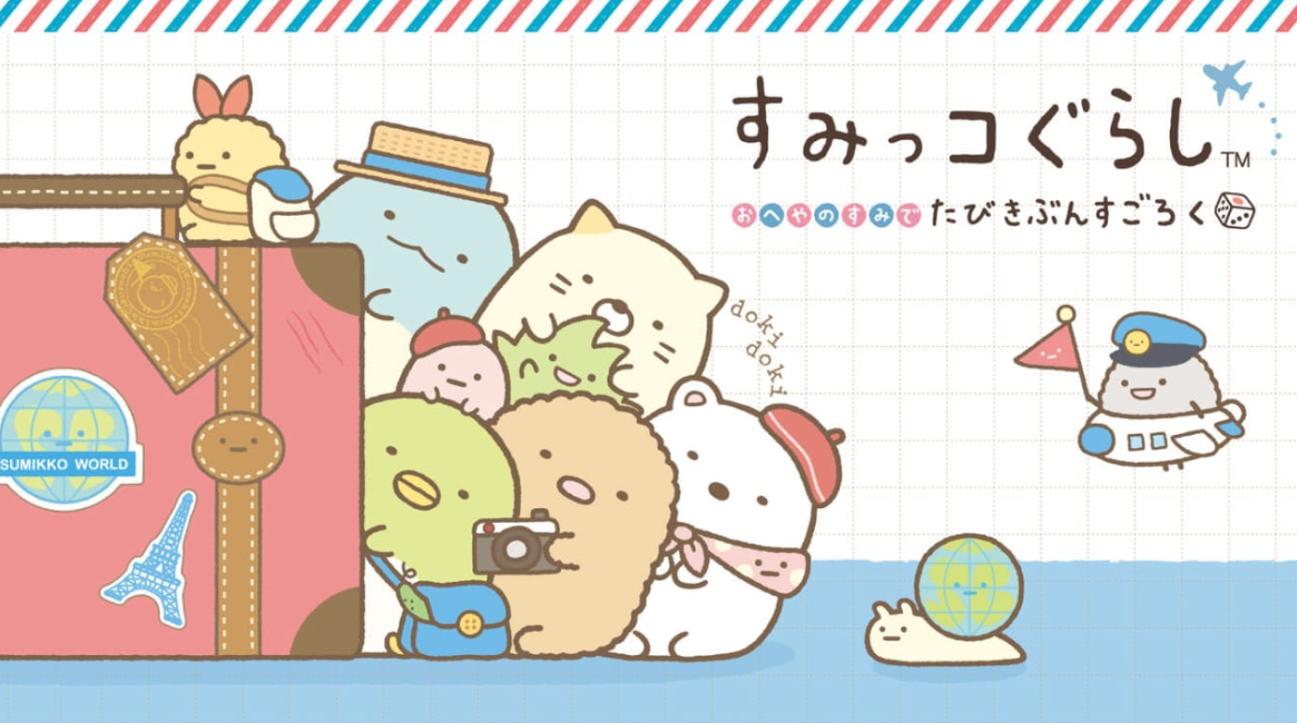 《角落小伙伴：在房间角落旅行 Sumikko Gurashi: Oheya no Sumi de Tabikibun Sugoroku》Switch中文版NSP下载