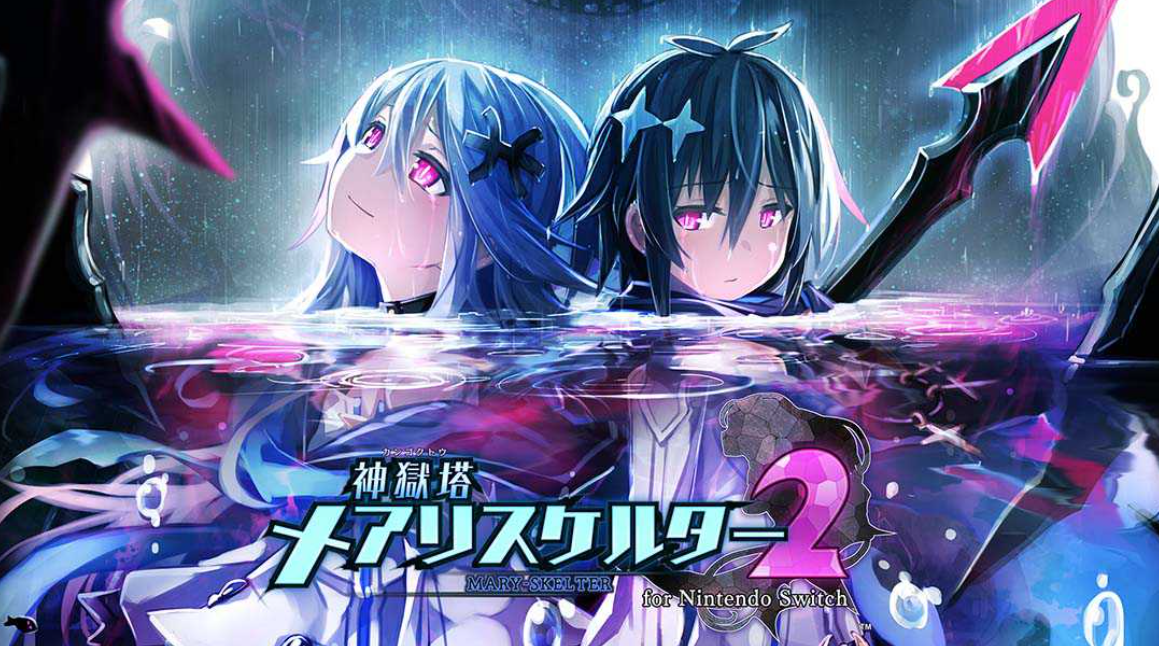 《神狱塔：断罪玛丽2 Mary Skelter 2》Switch中文版NSP下载 – 含1.0.3补丁+DLC