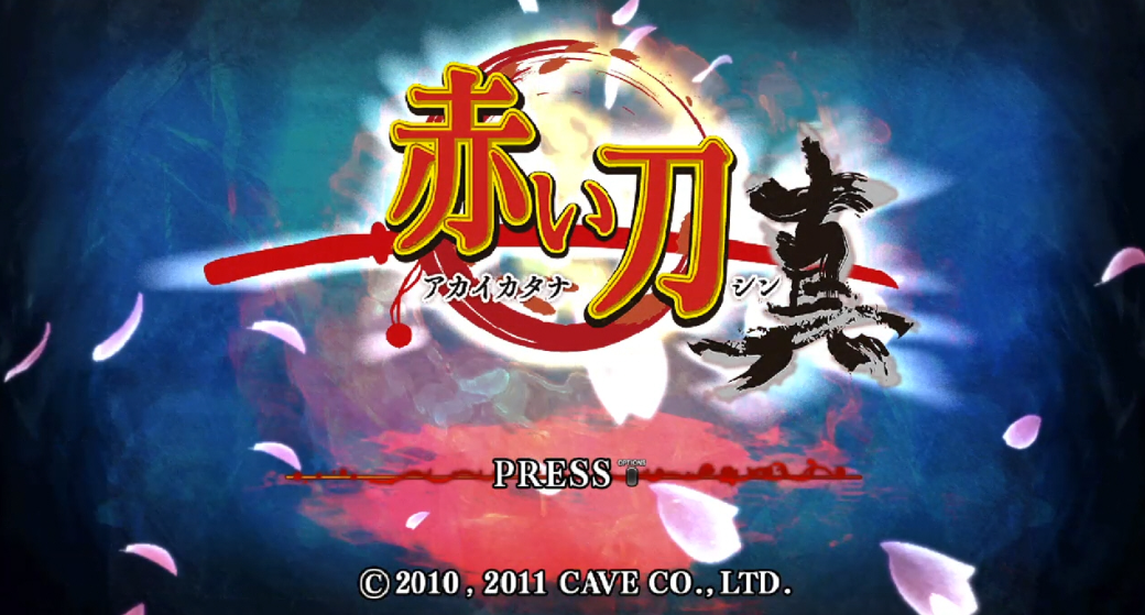 赤刀真 Akai Katana Shin_1