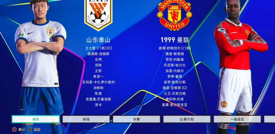 【5.05】《pes2021 实况足球2021》PS4日版下载- 含2026 devi 魔鬼 传奇经典版