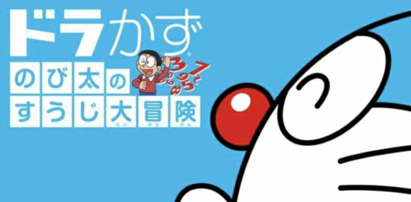 《哆啦A梦：乐学游戏合集》Switch中文版XCI下载