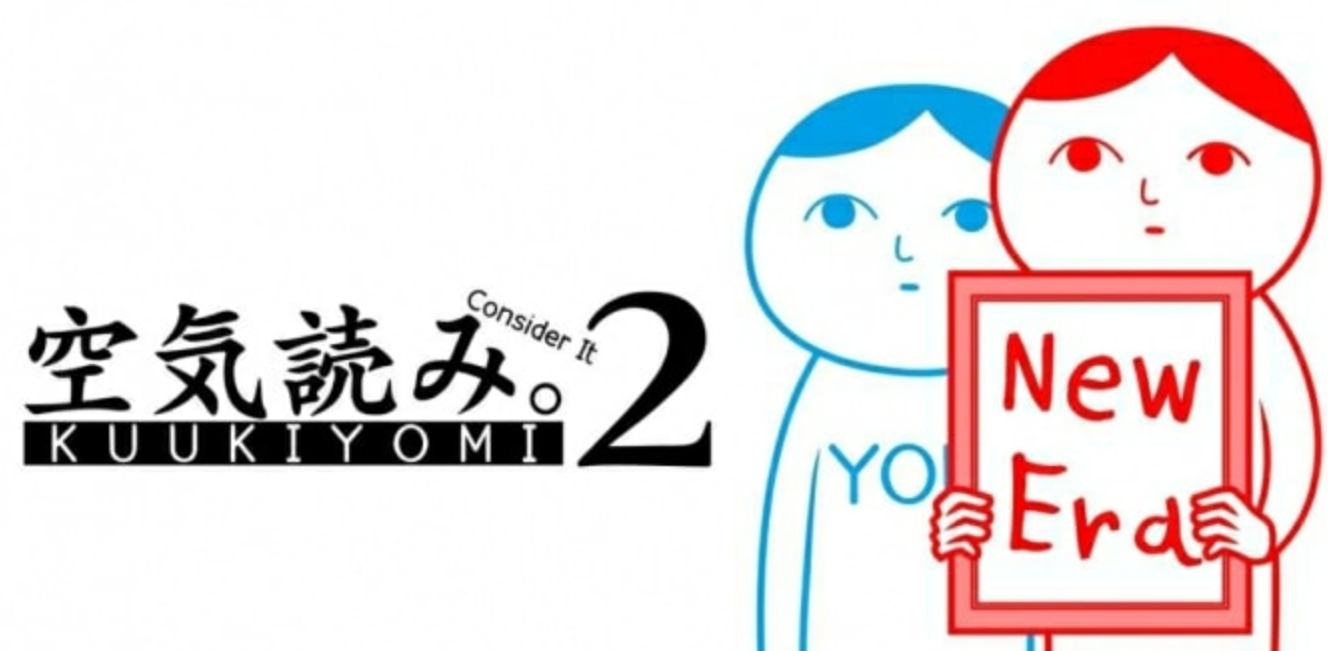 《察言观色 2：令和 KUUKIYOMI 2: Consider It More! – New Era》Switch中文版NSZ下载 – 含1.0.1补丁