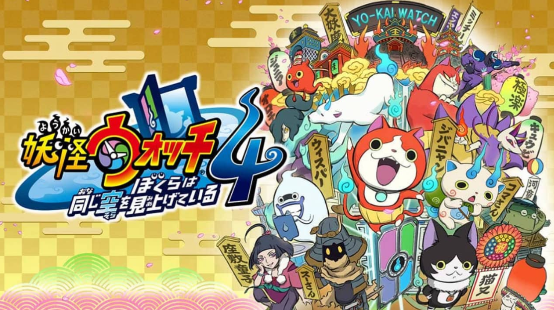 《妖怪手表 4++》Switch中文版NSP下载 – 含2.2.0补丁+15DLC+金手指