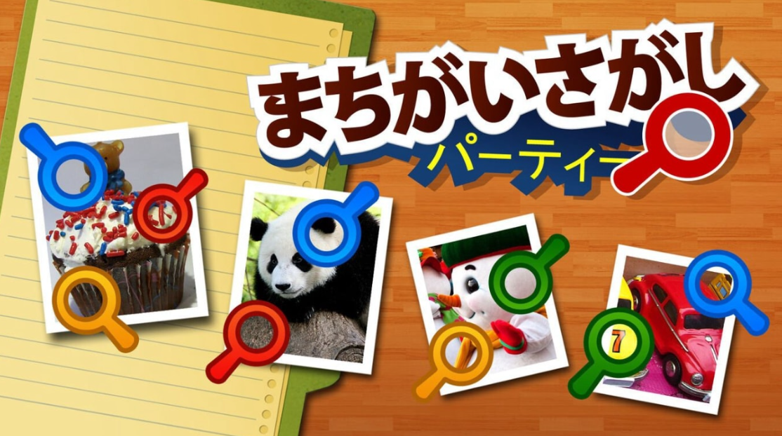 《找茬盛会 Spot the Differences: Party!》Switch日文版NSZ下载