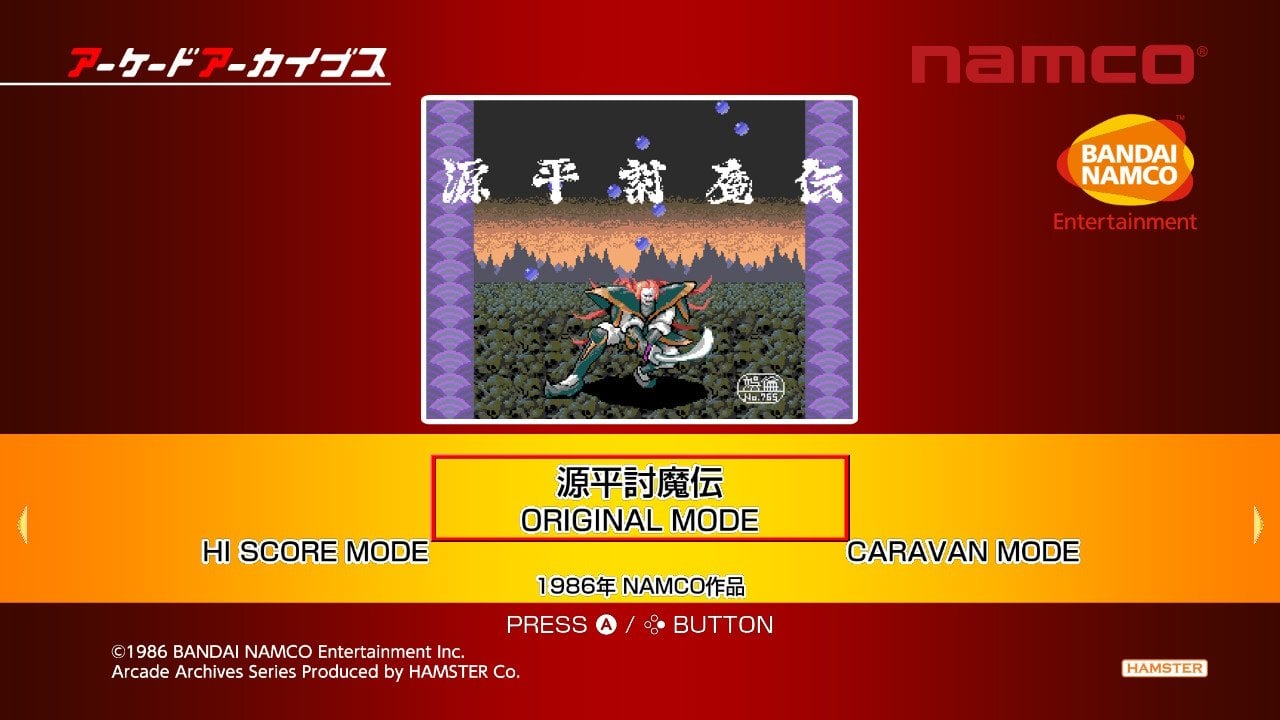 街机档案 源平讨魔传 Arcade Archives The Genji_0