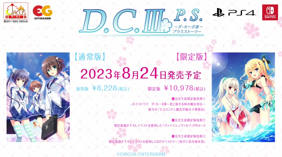 《初音岛3 D C Ⅲ P S ～ダ・カーポⅢ～プラスストーリー 》switch日版下载