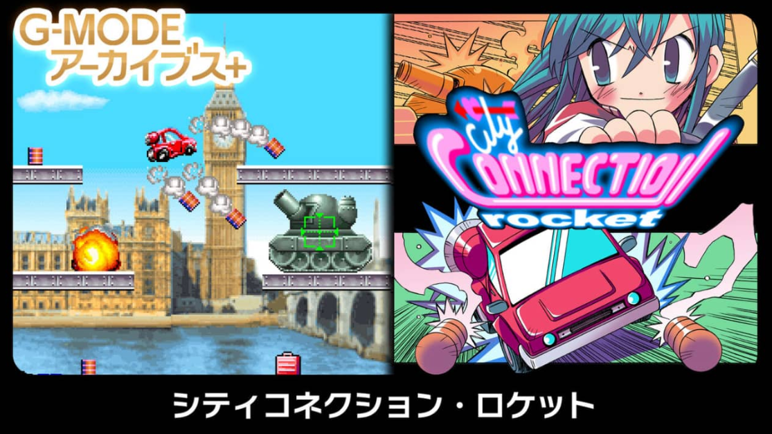 G-MODE 城市连接·火箭_0