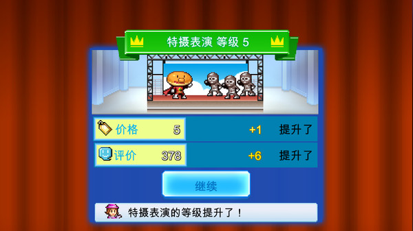 《百货商场的故事2 Mega Mall Story 2》Switch中文版NSZ下载