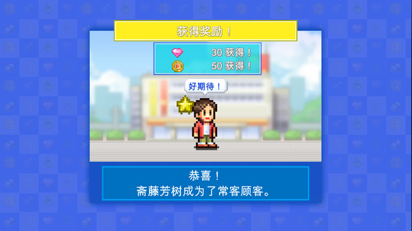 百货商场的故事2 Mega Mall Story 2_1