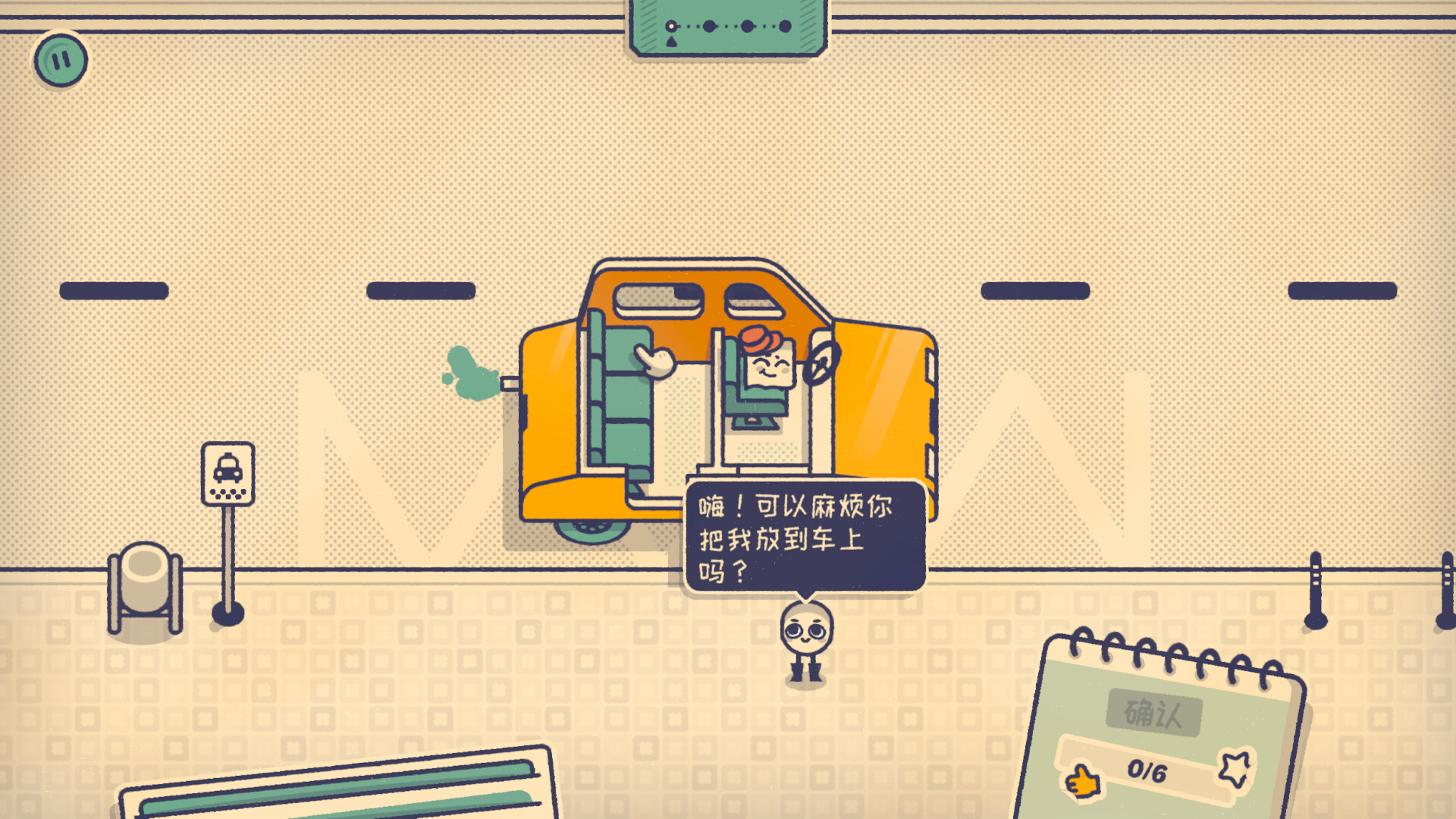 这个座位有人吗 Is This Seat Taken_2