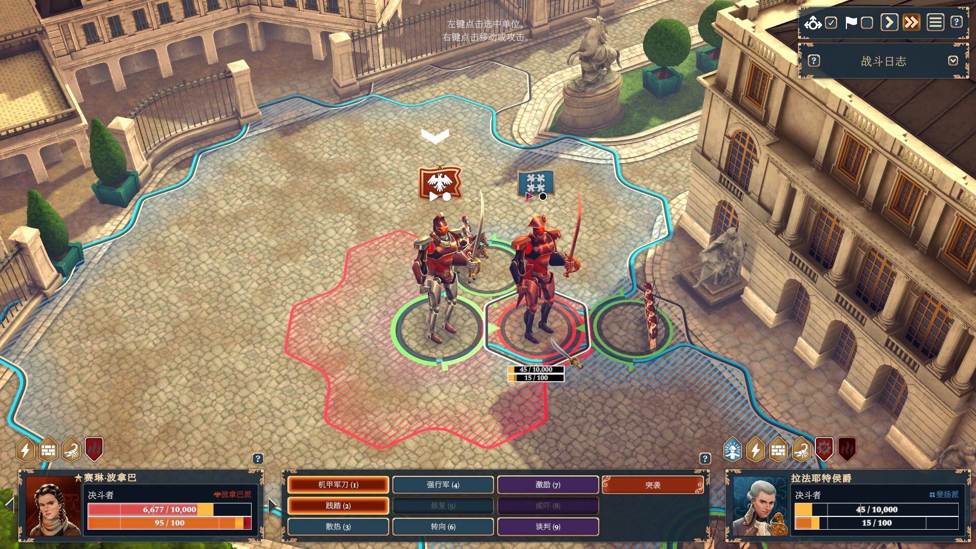 波拿巴 - 机甲大革命/Bonaparte - A Mechanized Revolution_0