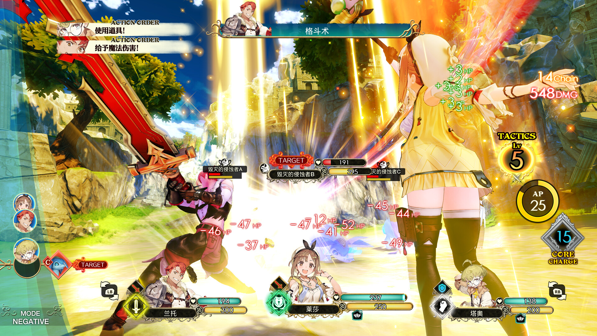 莱莎的炼金工房 ~常暗女王与秘密藏身处~ DX/Atelier Ryza: Ever Darkness & the Secret Hideout DX_1