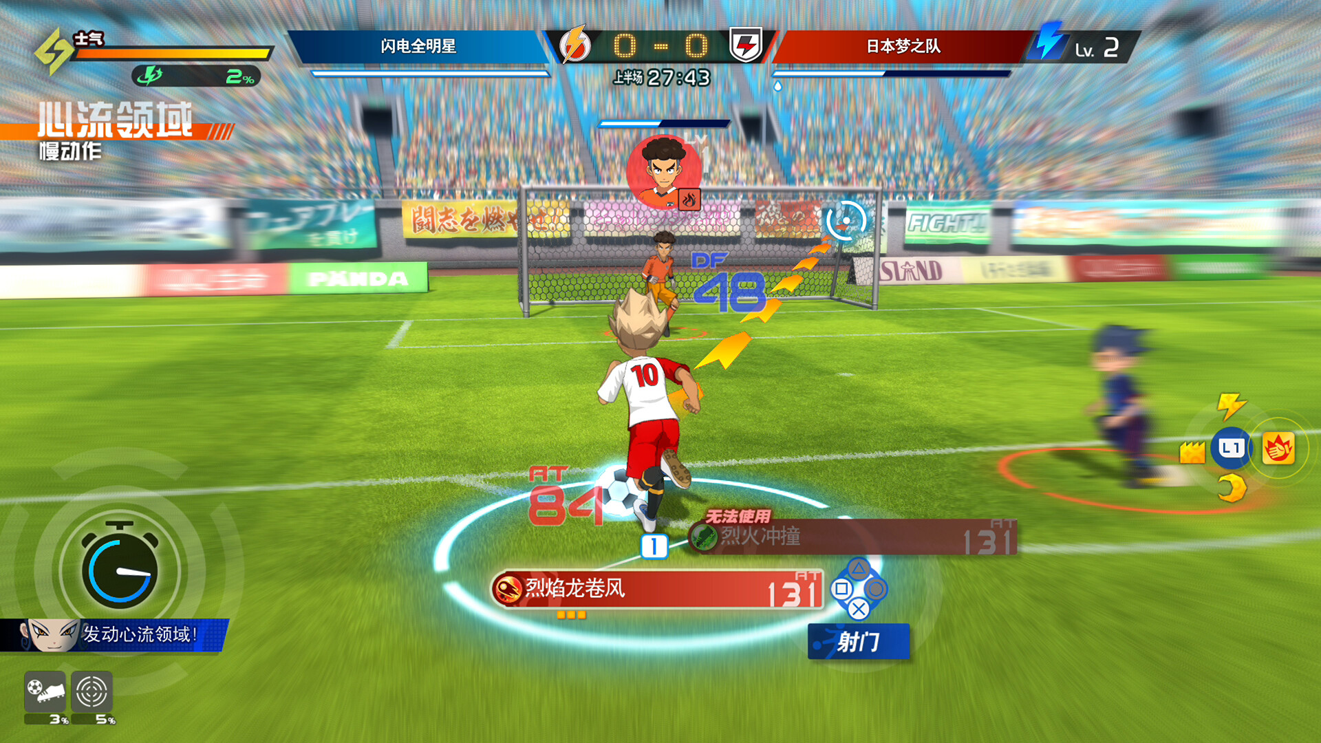 闪电十一人 英雄们的胜利之路/INAZUMA ELEVEN: Victory Roa_1