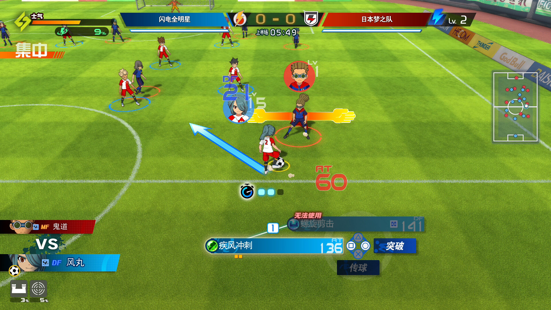 闪电十一人 英雄们的胜利之路/INAZUMA ELEVEN: Victory Roa_4